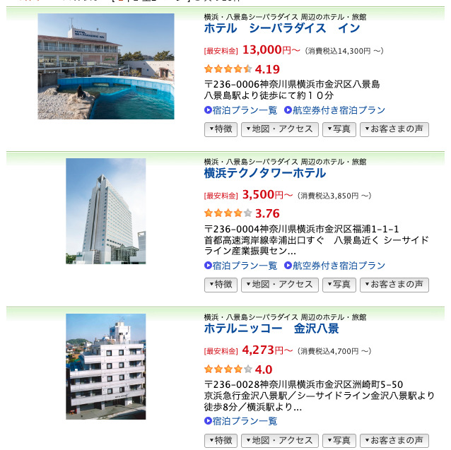 八景島シーパラダイスの混雑を知ったらホテルを比較しよう