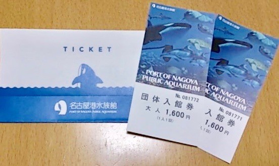 名古屋港水族館　チケット　混雑