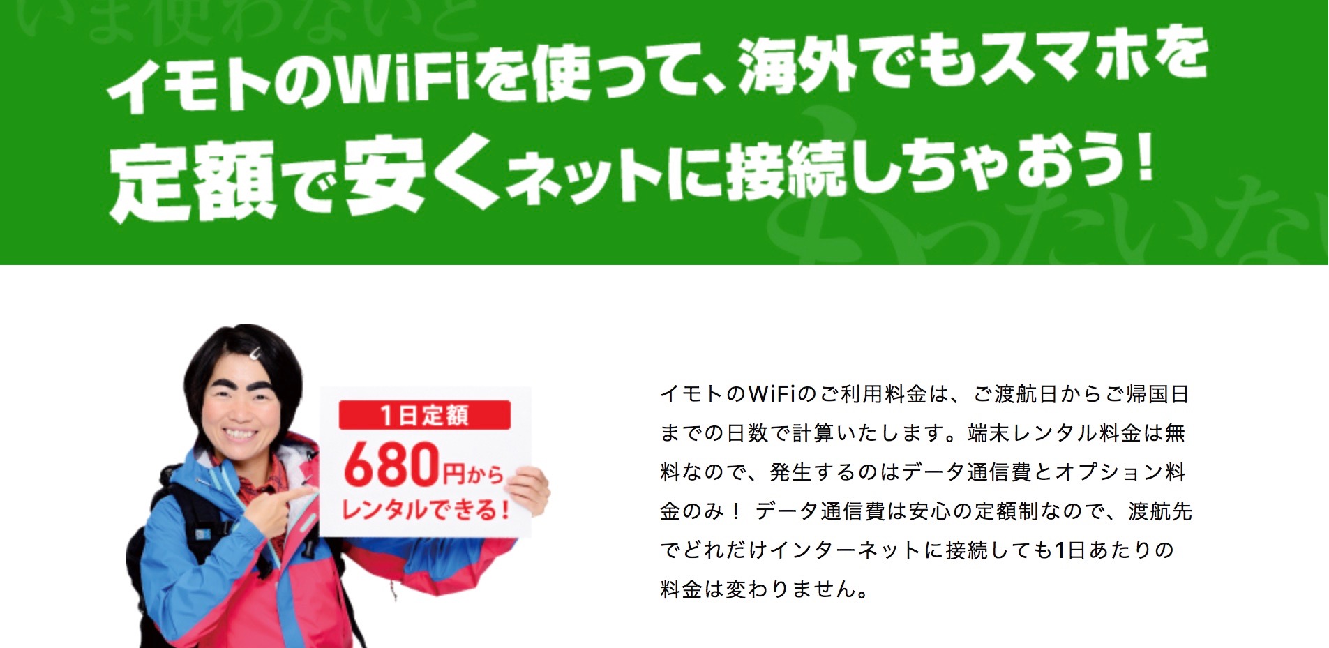 羽田空港wifi
