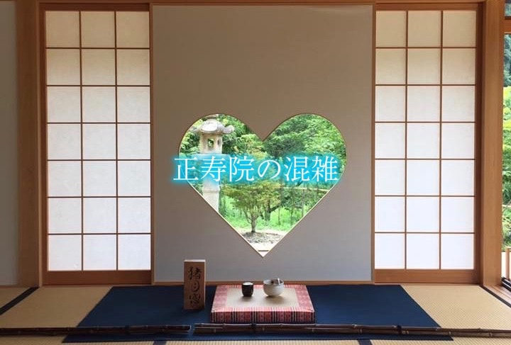【正寿院(京都)混雑2023】時間帯&桜・紅葉・風鈴祭り攻略！ハート窓で有名